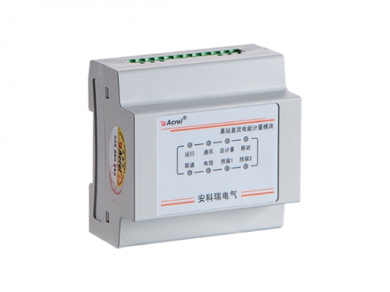 重庆AMC16-DETT 基站直流电能计量模块 