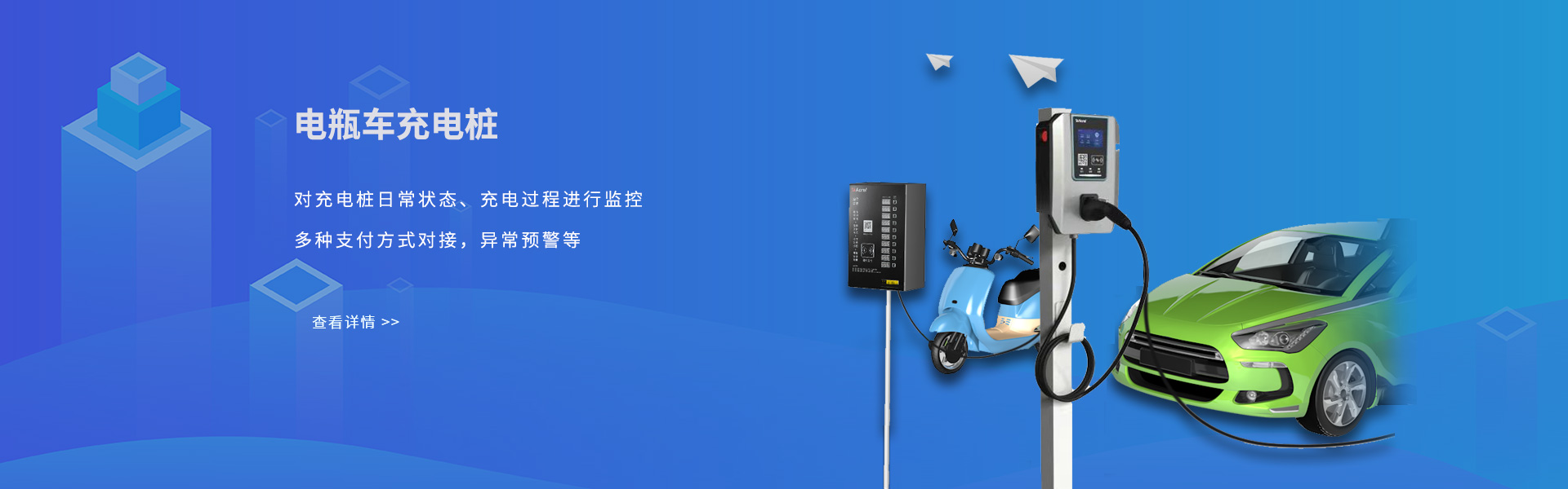 重庆电瓶车充电桩