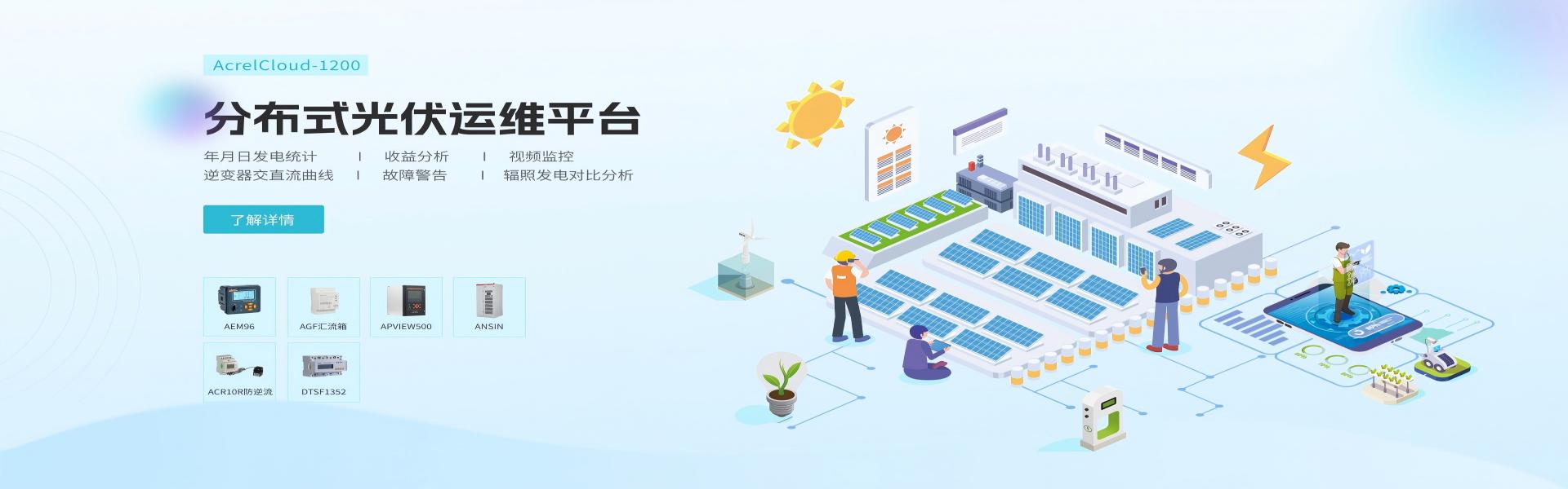 山西分布式光伏发电系统